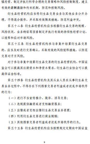 衍生品经营机构<strong></p>
<p>期货公司</strong>，券商、期货公司又添新身份！将实施分级分类管理，期货公司有望直接开展衍生品交易