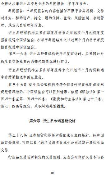 衍生品经营机构<strong></p>
<p>期货公司</strong>，券商、期货公司又添新身份！将实施分级分类管理，期货公司有望直接开展衍生品交易