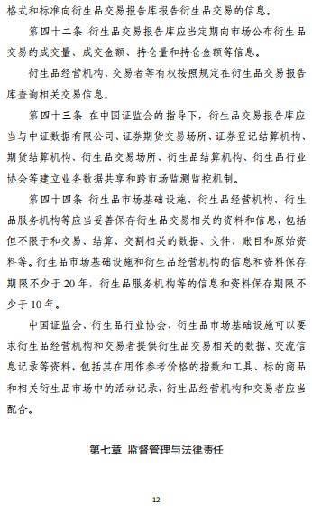 衍生品经营机构<strong></p>
<p>期货公司</strong>，券商、期货公司又添新身份！将实施分级分类管理，期货公司有望直接开展衍生品交易