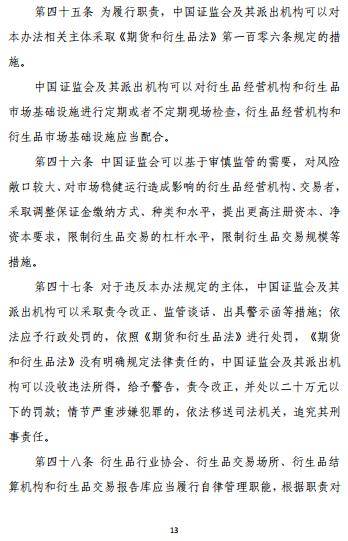 衍生品经营机构<strong></p>
<p>期货公司</strong>，券商、期货公司又添新身份！将实施分级分类管理，期货公司有望直接开展衍生品交易