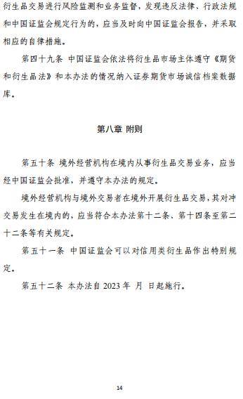 衍生品经营机构<strong></p>
<p>期货公司</strong>，券商、期货公司又添新身份！将实施分级分类管理，期货公司有望直接开展衍生品交易