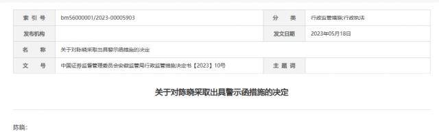 又有券商分析师，被监管点名批评！