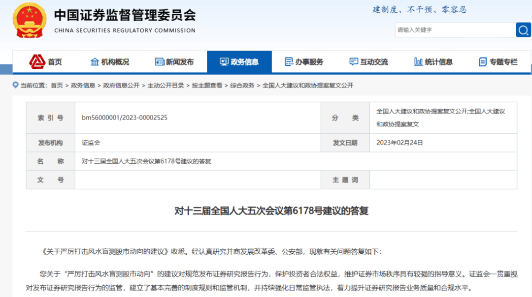 证监会：严厉打击<strong></p>
<p>和合期货</strong>！