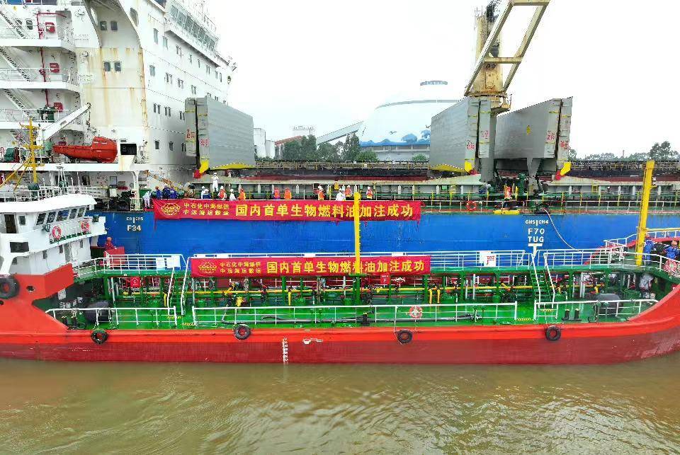 地沟油炼出船用燃料<strong></p>
<p>燃料油期货</strong>，广州完成国内首单船舶生物燃料油加注