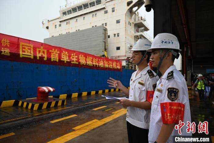 全国首单国际航行船舶保税生物燃料油加注在广州完成