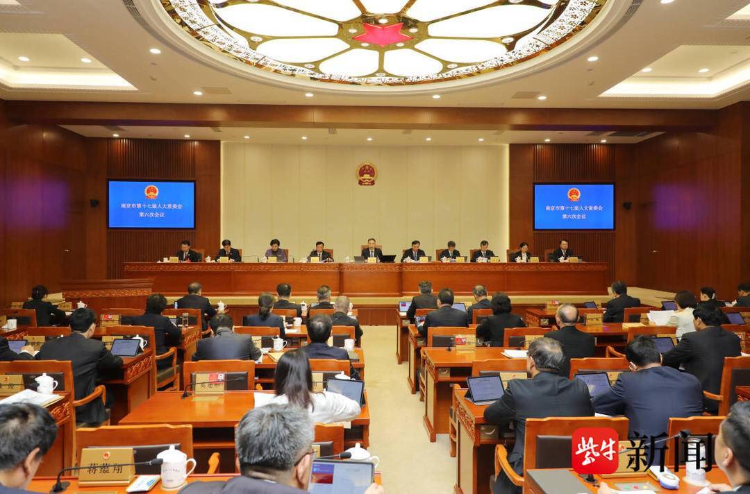 《南京市燃气管理条例（修订草案）》进入一审