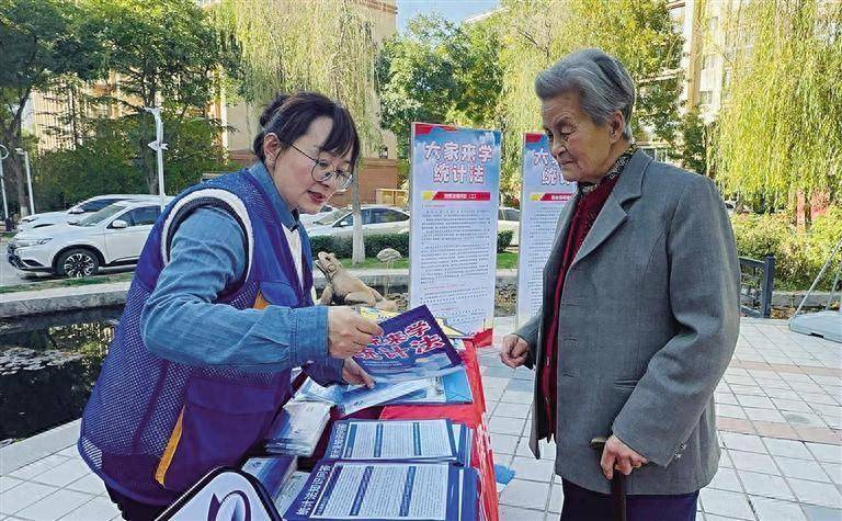 统计法律法规宣传进社区