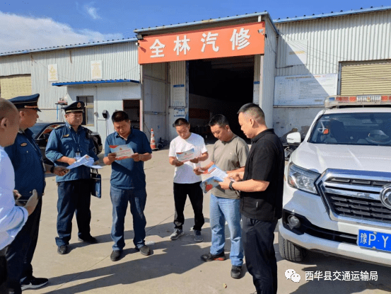 西华县交通运输局开展法律法规宣传普法活动
