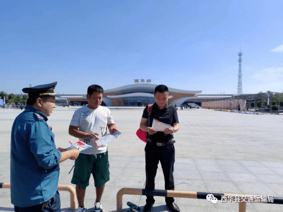 西华县交通运输局开展法律法规宣传普法活动
