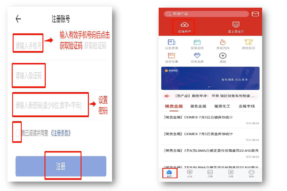 券商系期货公司<strong></p>
<p>恒指期货开户</strong>，超低手续费开户（交易所+1分钱）！