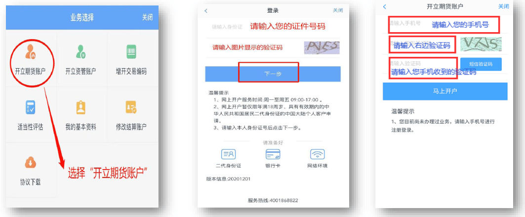 券商系期货公司<strong></p>
<p>恒指期货开户</strong>，超低手续费开户（交易所+1分钱）！