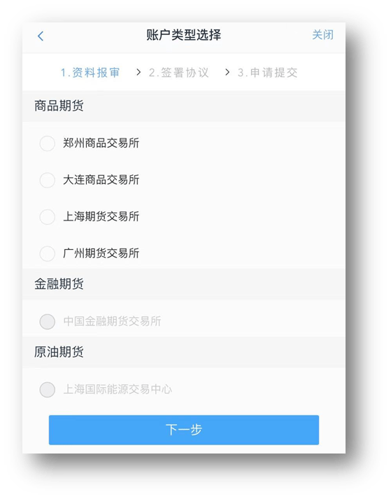 券商系期货公司<strong></p>
<p>恒指期货开户</strong>，超低手续费开户（交易所+1分钱）！