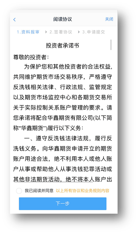 券商系期货公司<strong></p>
<p>恒指期货开户</strong>，超低手续费开户（交易所+1分钱）！