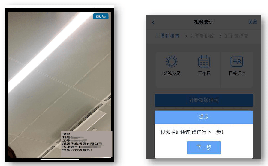 券商系期货公司<strong></p>
<p>恒指期货开户</strong>，超低手续费开户（交易所+1分钱）！