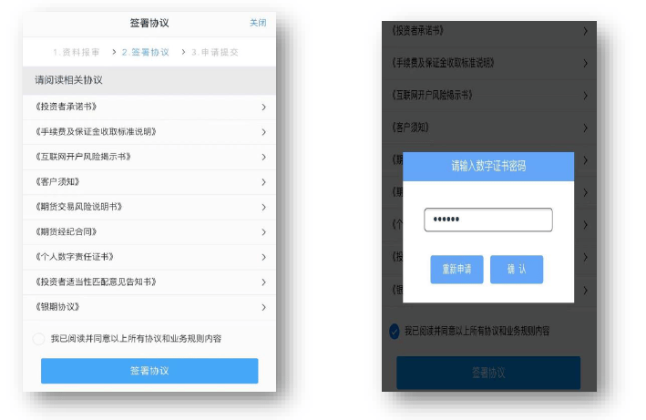 券商系期货公司<strong></p>
<p>恒指期货开户</strong>，超低手续费开户（交易所+1分钱）！