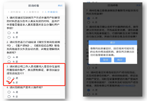 券商系期货公司<strong></p>
<p>恒指期货开户</strong>，超低手续费开户（交易所+1分钱）！