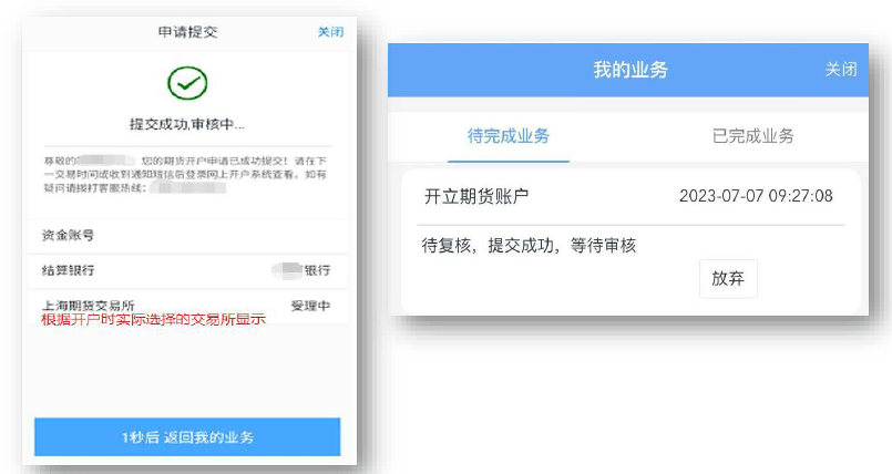 券商系期货公司<strong></p>
<p>恒指期货开户</strong>，超低手续费开户（交易所+1分钱）！