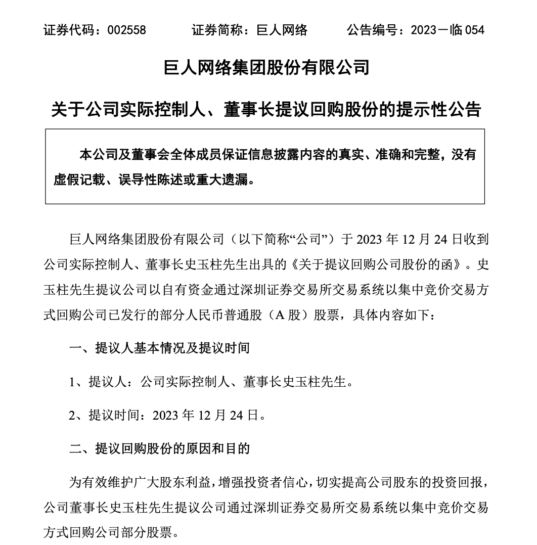 逾九成北交所股票上涨<strong></p>
<p>股票期货</strong>！史玉柱提议回购！这一期货品种一度暴跌逾13%……