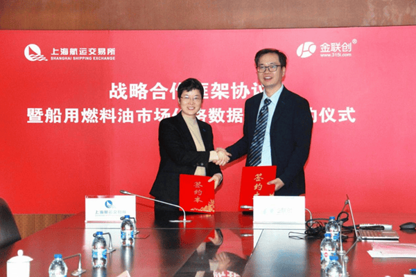 上海航运交易所与金联创签署战略合作框架协议