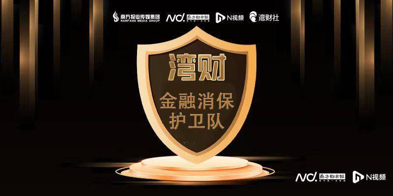 “交行APP崩了”？无法转账、买理财，银行回应已修复系统