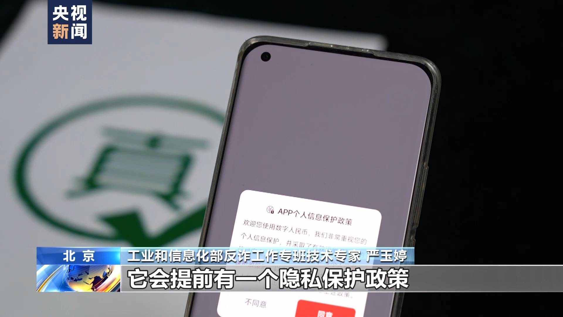 警惕投资理财类诈骗App 反诈专家起底诈骗套路→
