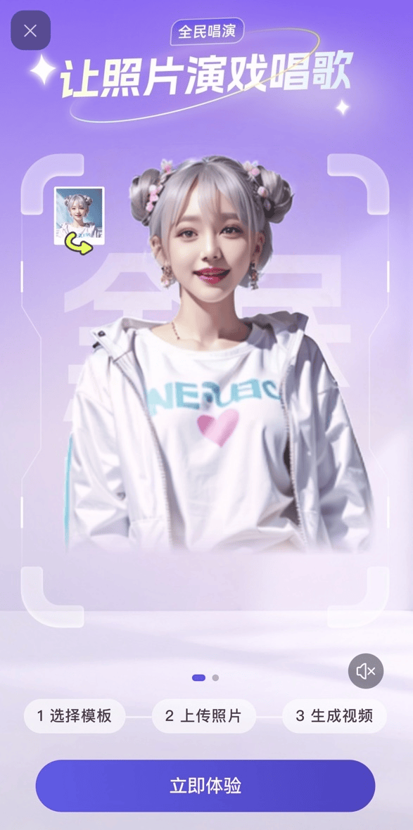 阿里云宣布自研 EMO 模型上线通义 App<strong></p>
<p>视频app</strong>，用照片+音频生成唱歌视频