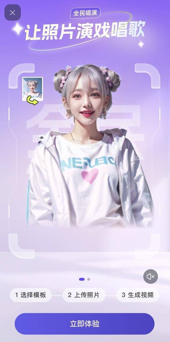 阿里云宣布自研EMO模型上线通义App，用照片+音频生成唱歌视频