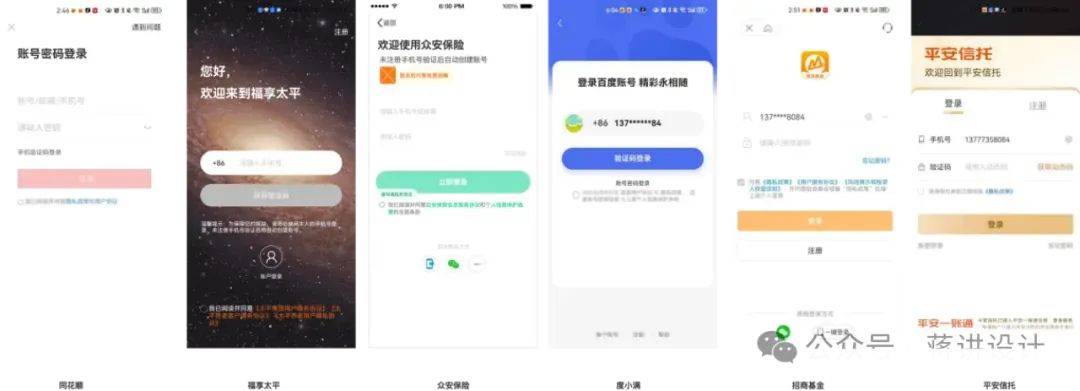 浅谈金融app合规性体验设计