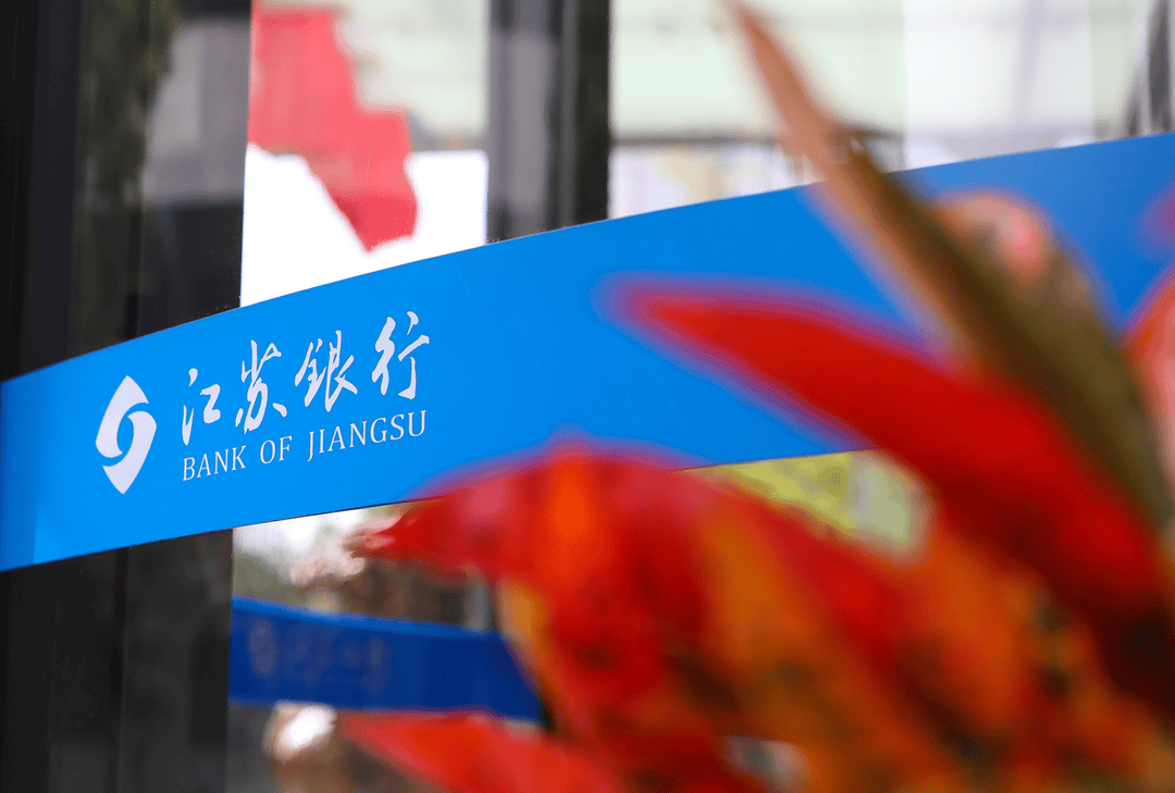 践行金融为民<strong></p>
<p>金融app</strong>！江苏银行App为美好生活“添砖加瓦”