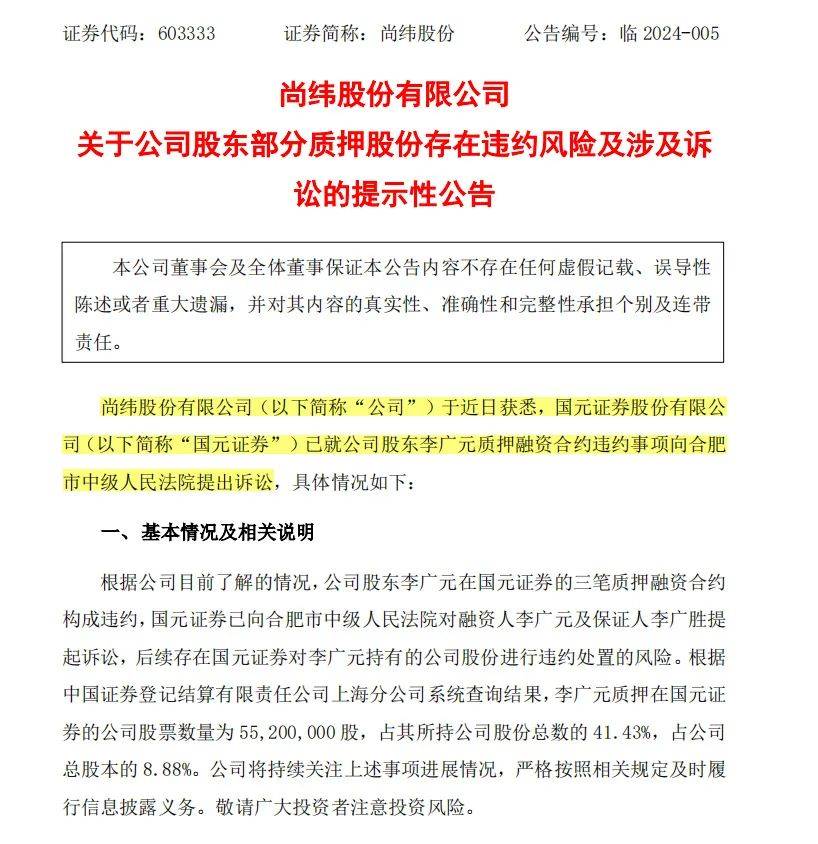 操纵证券市场<strong></p>
<p>证券市场</strong>，实控人被判刑