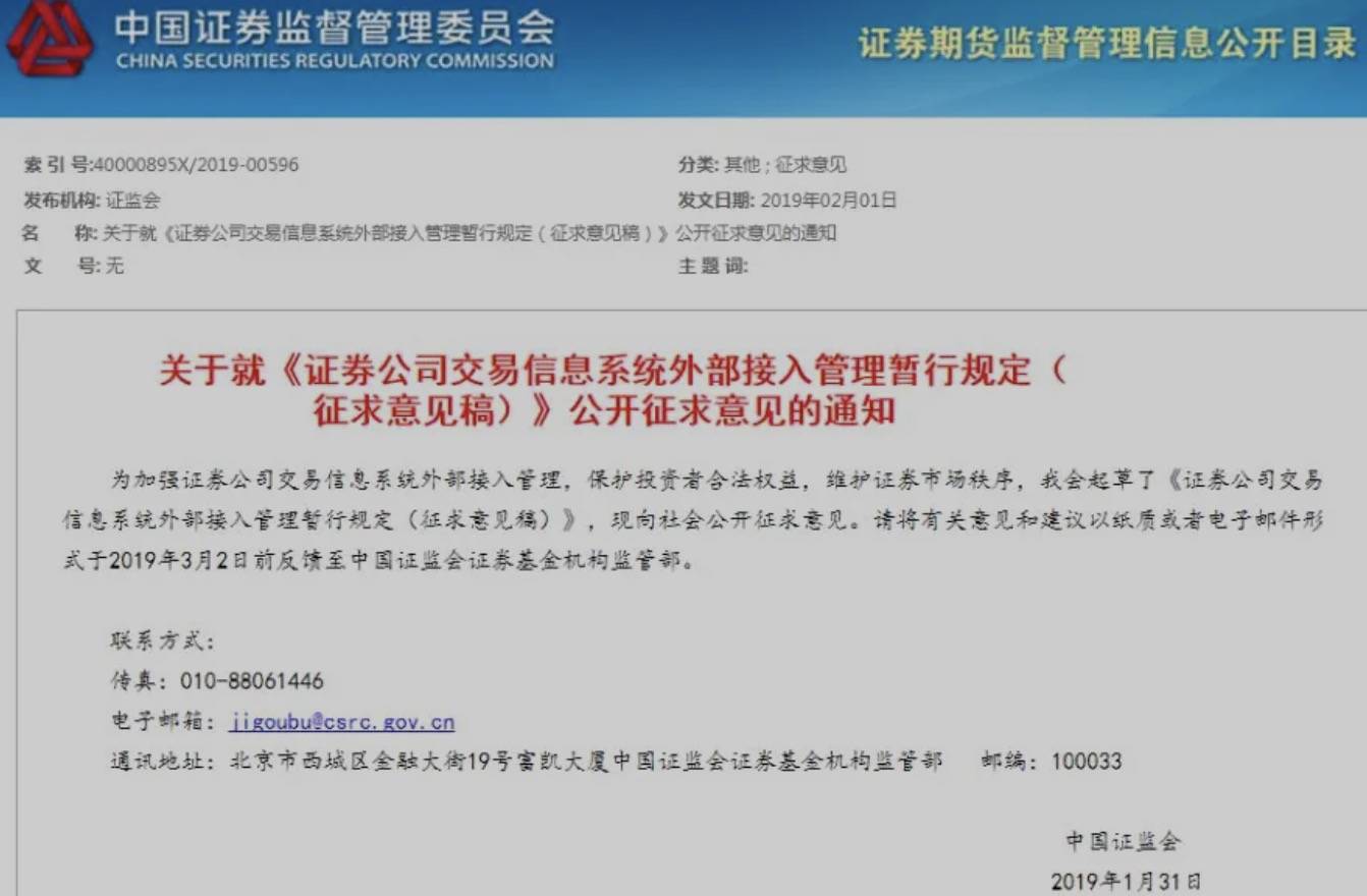 聊聊：证券交易链路和极速交易那些事儿