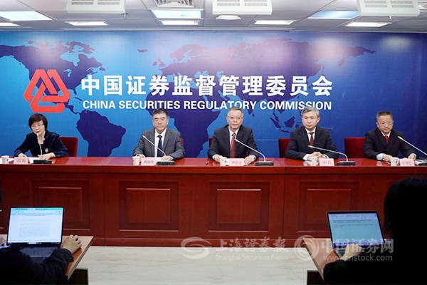 证监会申兵：部署四方面要求 加强上市证券公司监管
