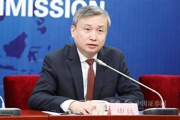 证监会申兵：部署四方面要求 加强上市证券公司监管