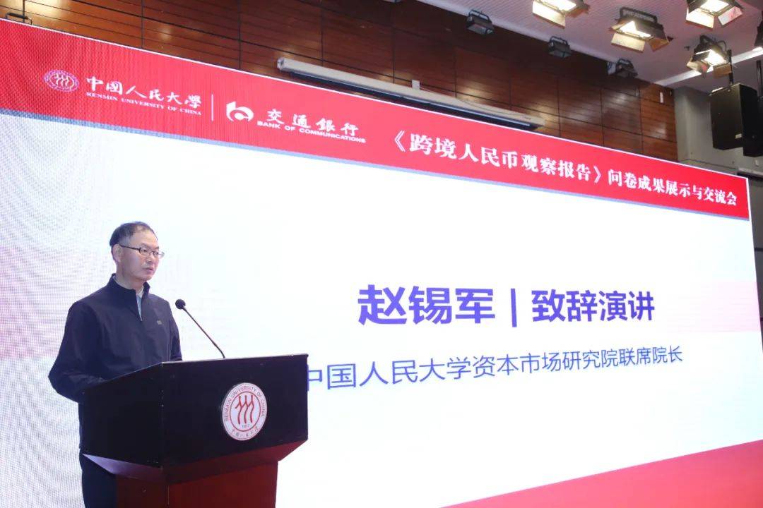 人民币国际化如何走<strong></p>
<p>币圈排行</strong>？专家从最新调查中圈了重点