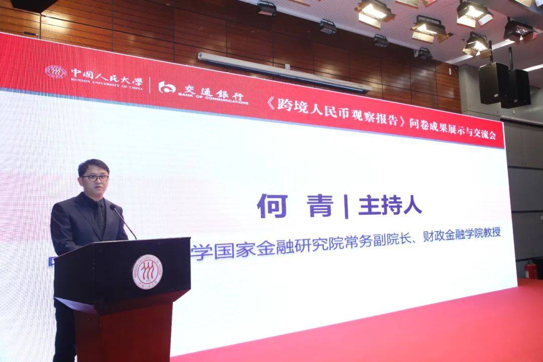 人民币国际化如何走<strong></p>
<p>币圈排行</strong>？专家从最新调查中圈了重点