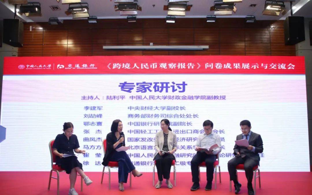 人民币国际化如何走<strong></p>
<p>币圈排行</strong>？专家从最新调查中圈了重点