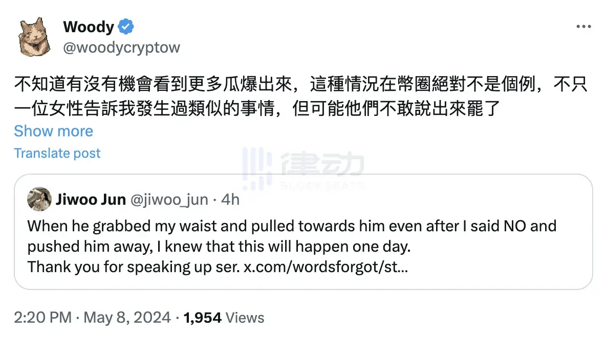 币圈再曝性骚扰事件<strong></p>
<p>币圈拉人</strong>，知名项目创始人被多人实锤