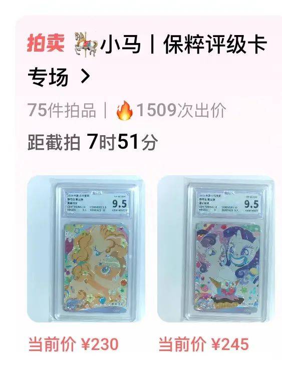 一张炒到几百元<strong></p>
<p>炒币心态</strong>！卡牌成小学“社交币”！通州多商家：超九成学生买小马宝莉