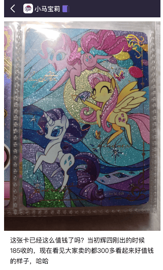 一张炒到几百元<strong></p>
<p>炒币心态</strong>！卡牌成小学“社交币”！通州多商家：超九成学生买小马宝莉