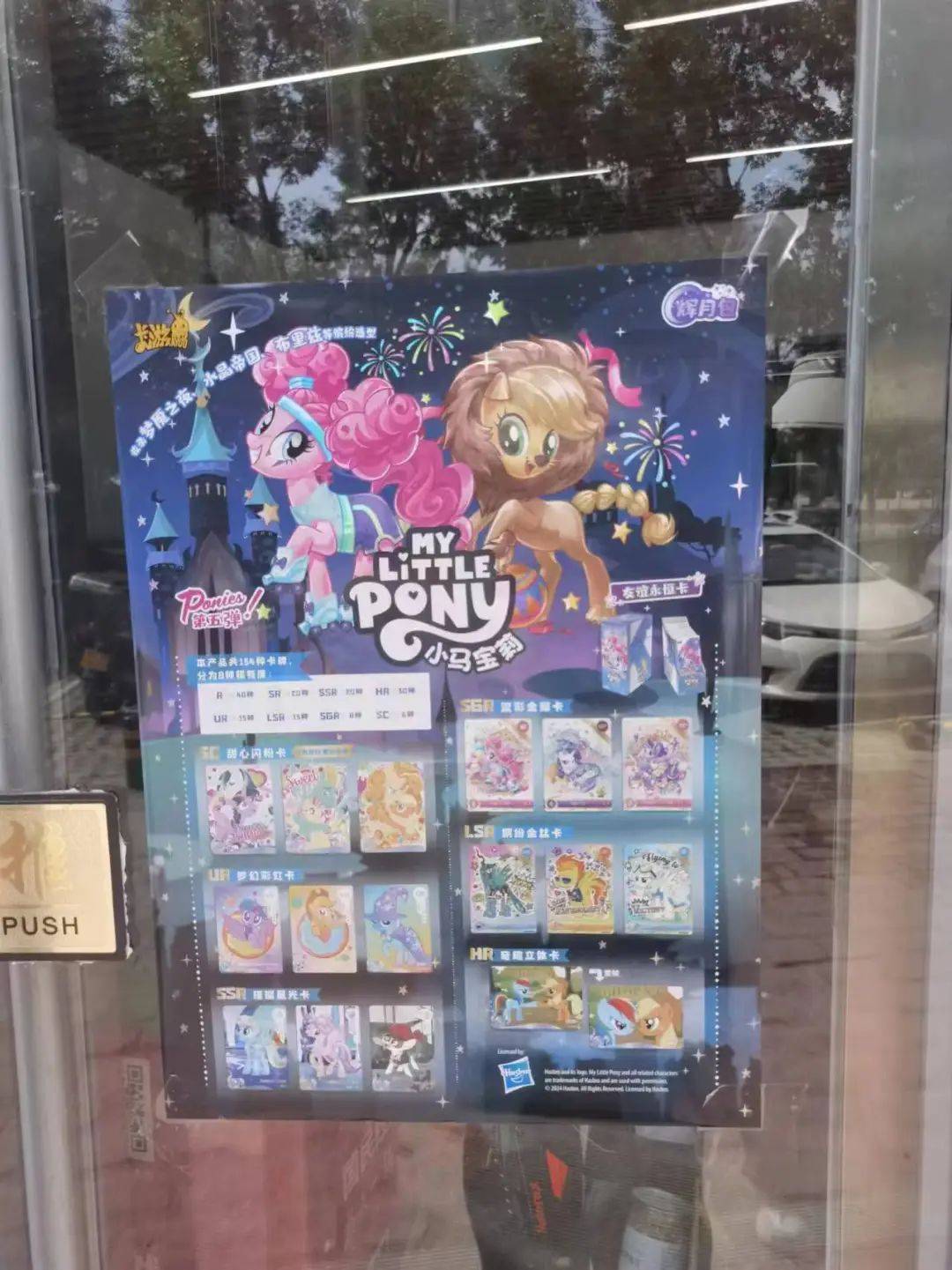 一张炒到几百元<strong></p>
<p>炒币心态</strong>！卡牌成小学“社交币”！通州多商家：超九成学生买小马宝莉