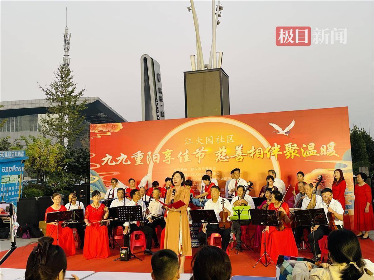 武汉江大园社区：九九重阳享佳节，慈善相伴聚温暖