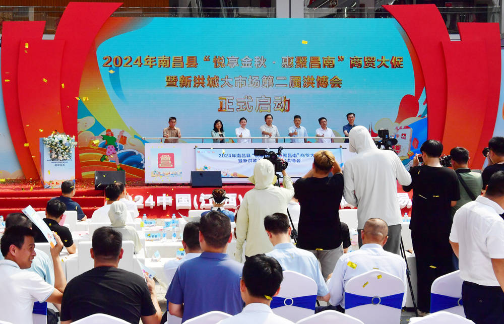 江西南昌县：“悦享金秋·惠聚昌南”商贸大促启幕
