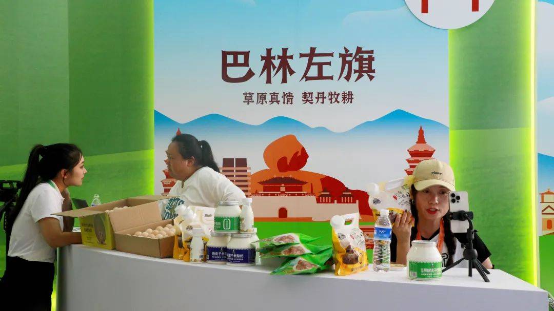 左旗好物 “京”彩呈现 巴林左旗优质农特产品进京展销