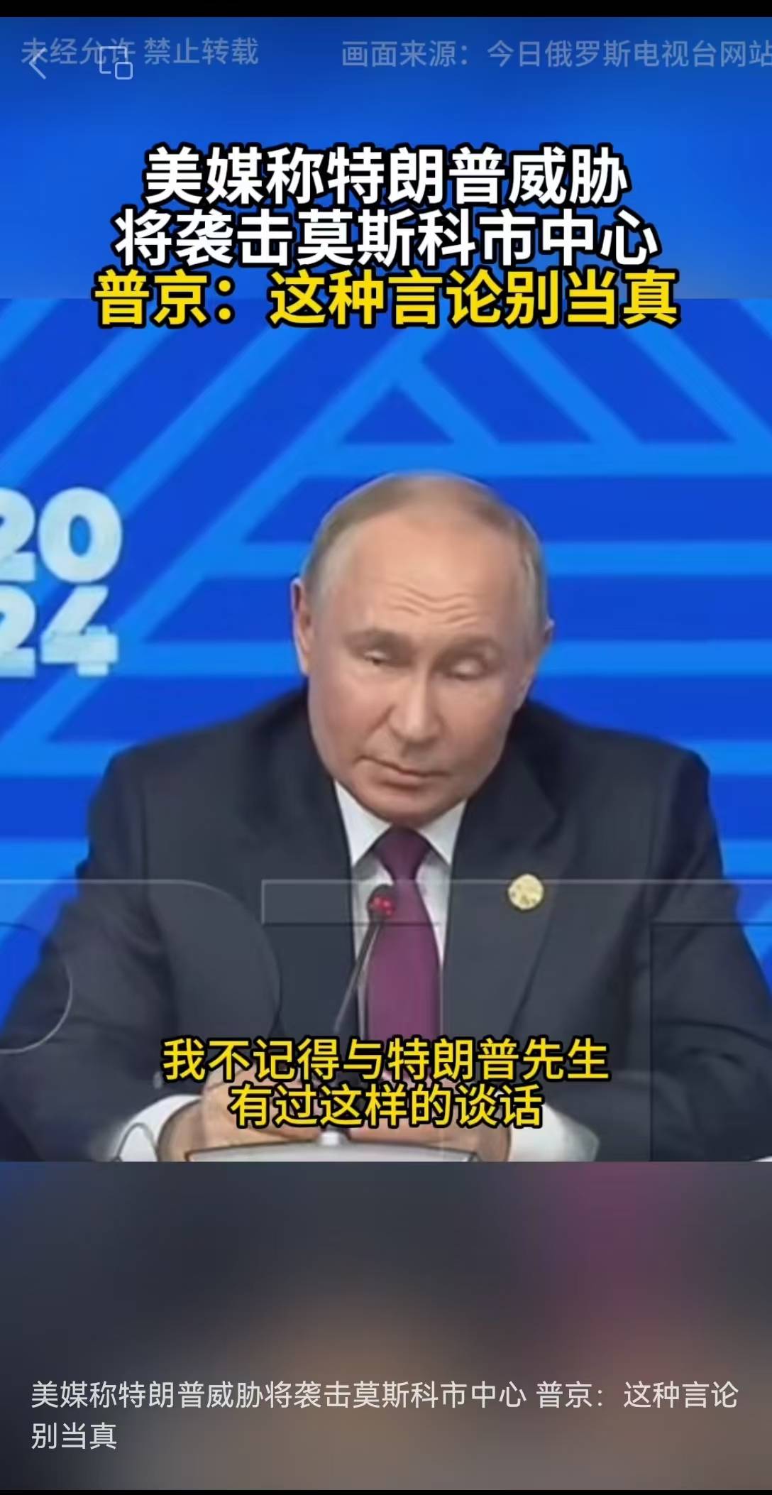 普京称约2000名乌军被包围！俄罗斯最新战报：击落乌军77架无人机<strong></p>
<p>币圈大空翼</strong>，6枚美制“海马斯”火箭弹