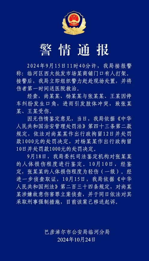 公职夫妻因挪车将女子打骨折<strong></p>
<p>币圈大空翼</strong>，想40万私了？通报来了