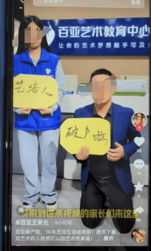 苏州知名艺术培训机构宣布破产<strong></p>
<p>币风港</strong>，老板下跪称“绝不跑路”，事发前安排活动消耗课时费