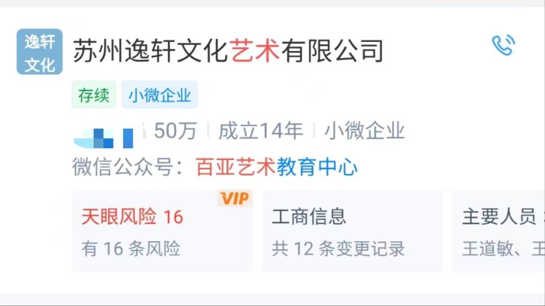 苏州知名艺术培训机构宣布破产<strong></p>
<p>币风港</strong>，老板下跪称“绝不跑路”，事发前安排活动消耗课时费