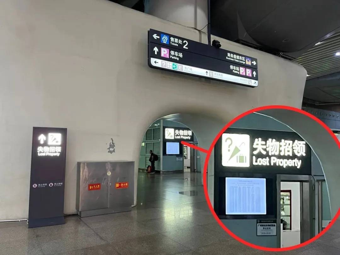 广州南站：900多台手机无人认领<strong></p>
<p>币风港</strong>！12306可查询