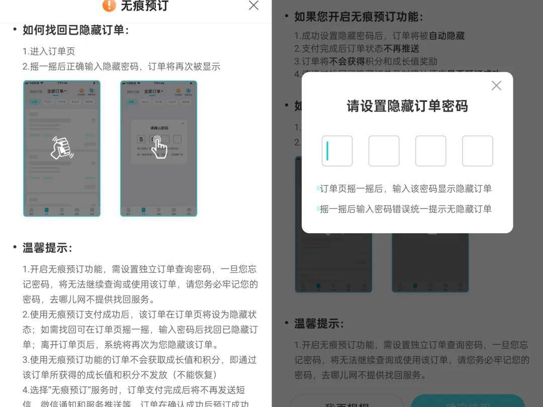 酒店开房“订后即焚”功能引热议！网友质疑其“鼓励出轨”<strong></p>
<p>币风港</strong>，平台最新回应
