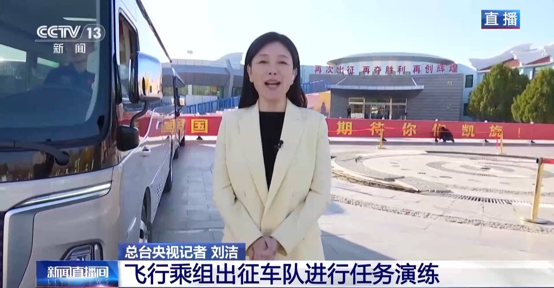 航天员出征转运车辆首次换成“红旗”<strong></p>
<p>初链币</strong>！车牌竟是8个汉字